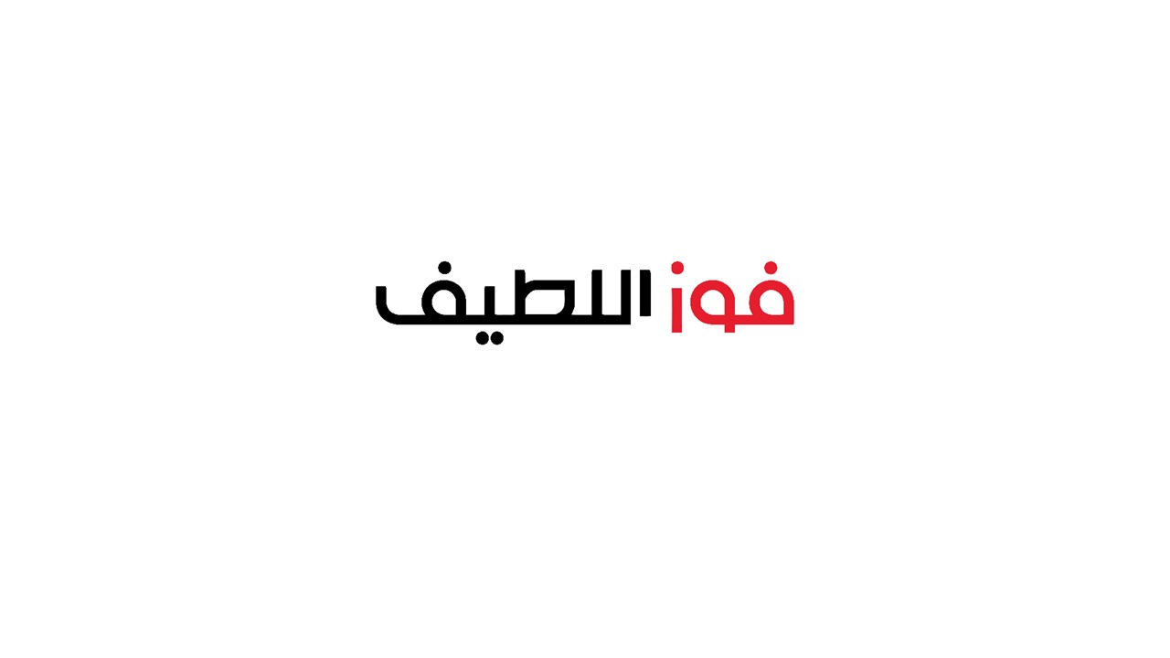 فال العراق
